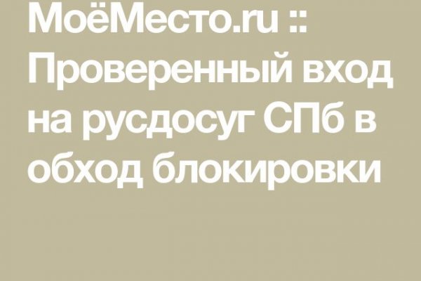 Как восстановить доступ к аккаунту кракен