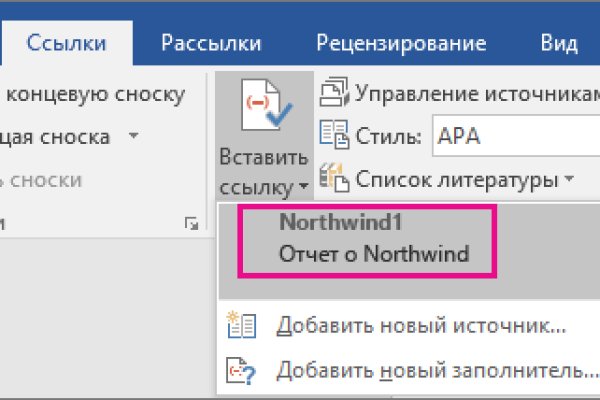 Кракен правильная